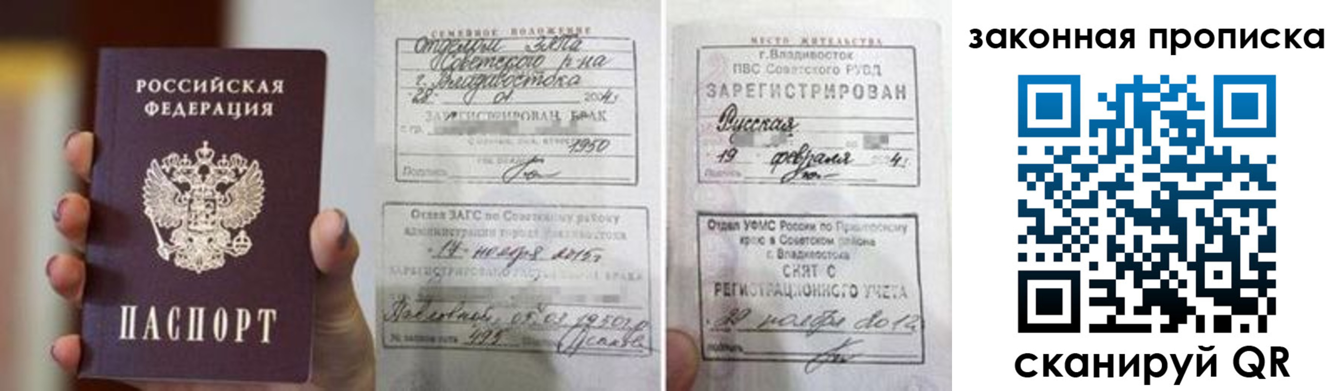 прописка иностранных граждан в Прокопьевске