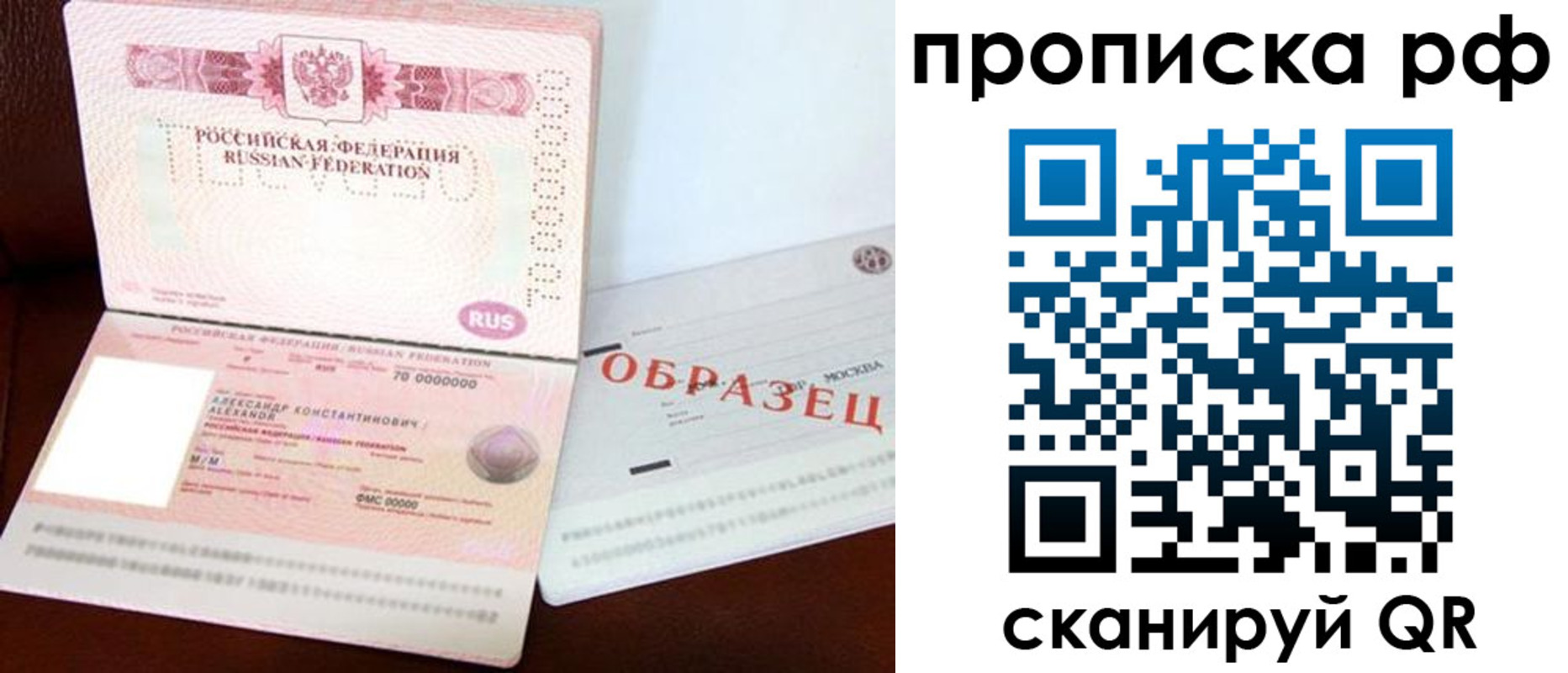 временная регистрация собственник в Прокопьевске