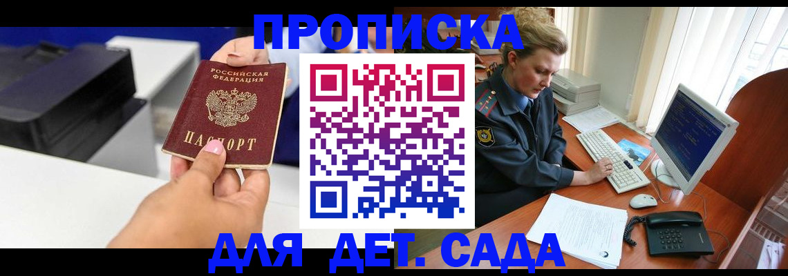 временная регистрация собственник в Прокопьевске