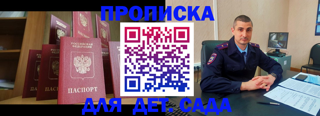 регистрация в Прокопьевске