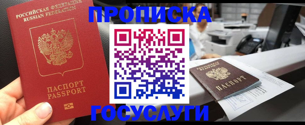 временная регистрация гарантия в Прокопьевске