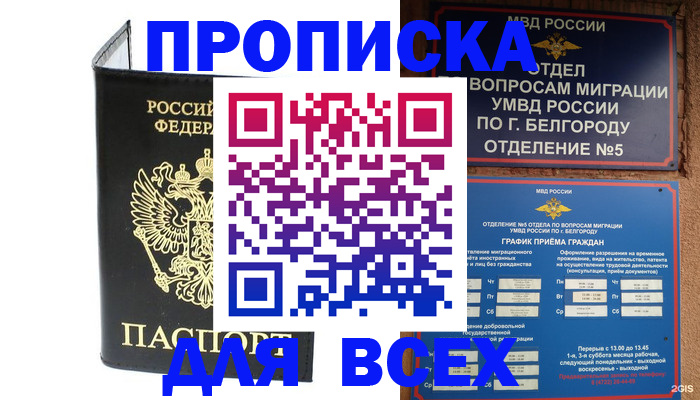 временная регистрация законно в Прокопьевске