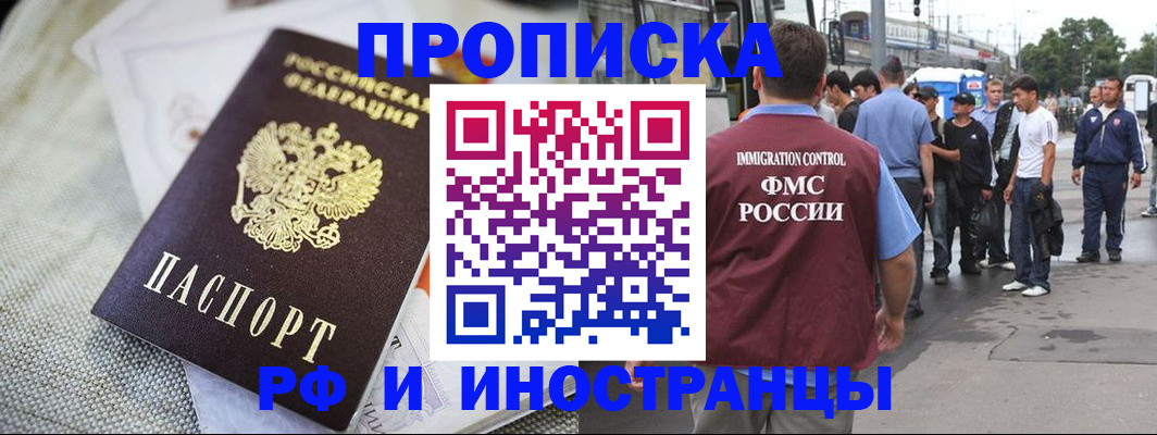 пропишу в квартире в Прокопьевске
