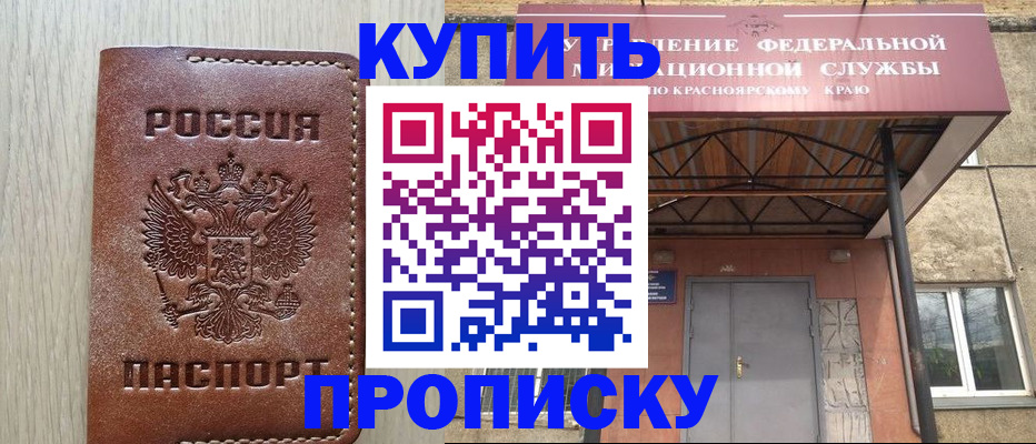 временная регистрация поиск в Прокопьевске
