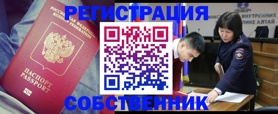 временная регистрация госуслуги в Прокопьевске